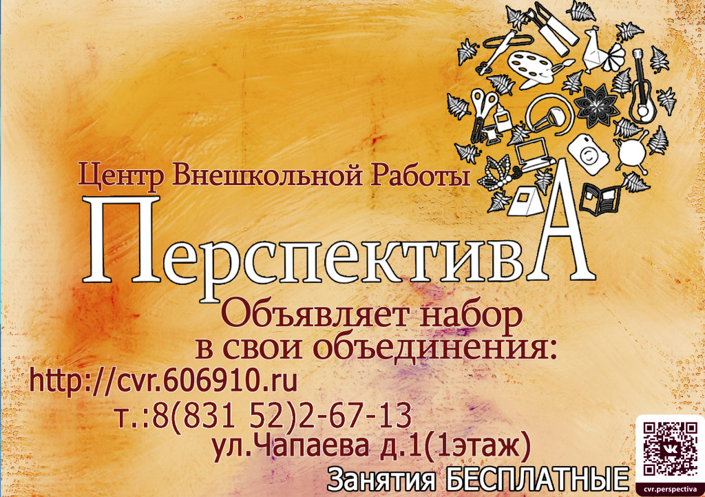 объявления вариянт1