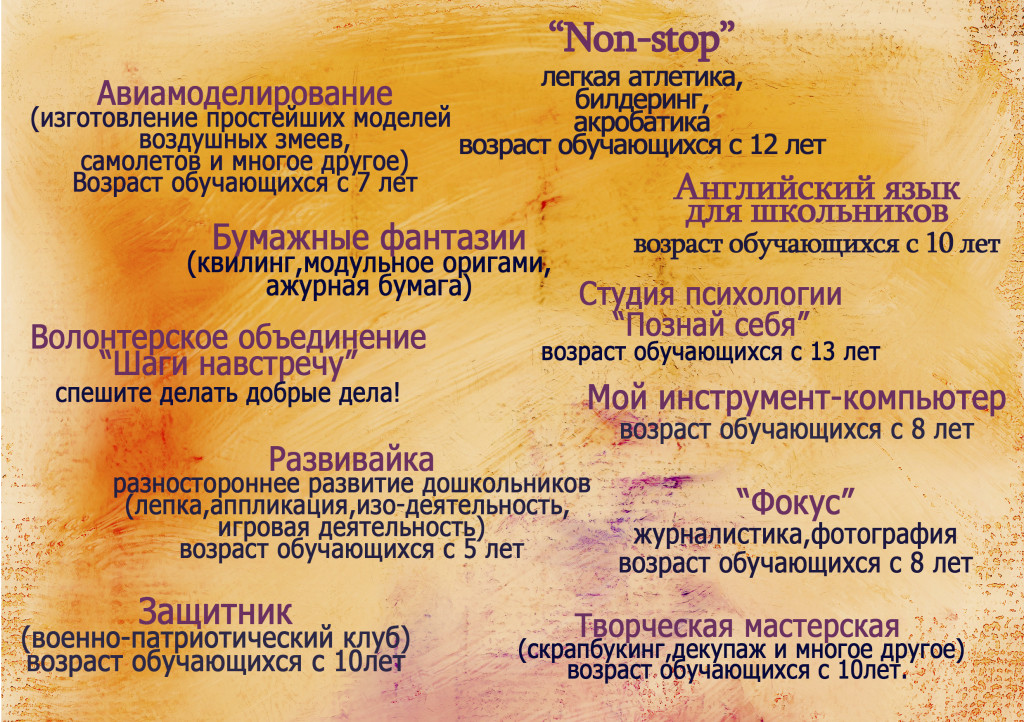 объявления сторона2