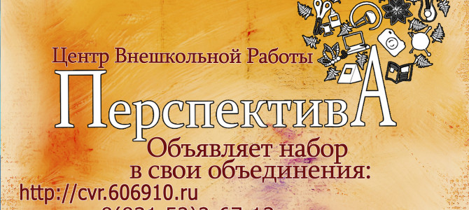 День открытых дверей 30 августа